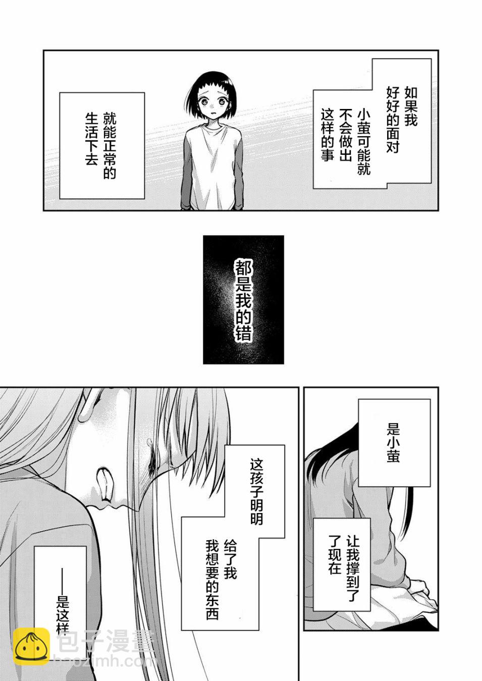 第10话18