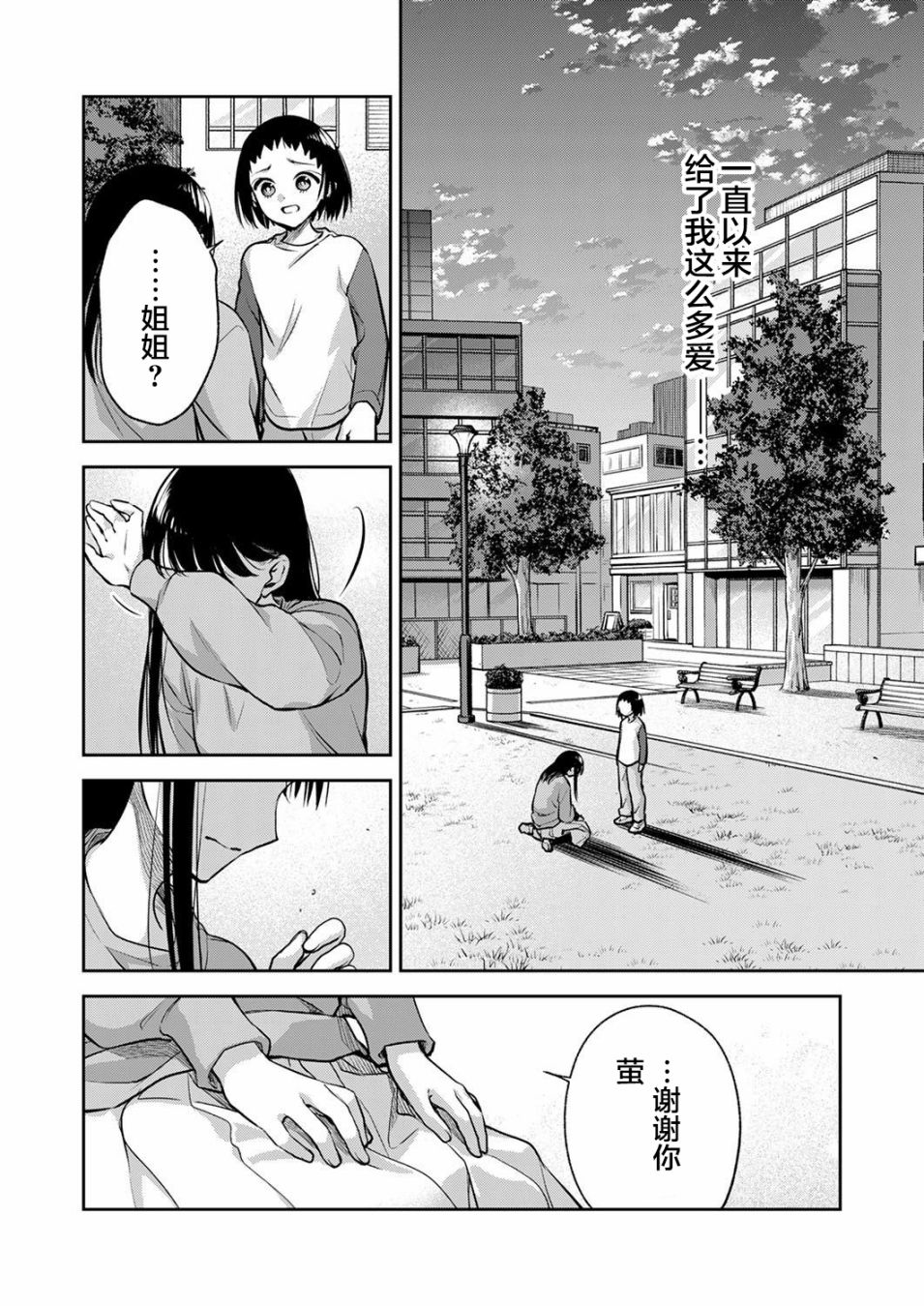 第10话19