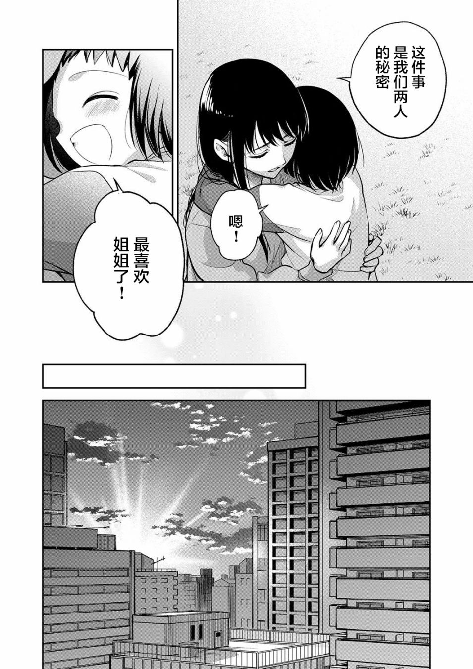第10话21