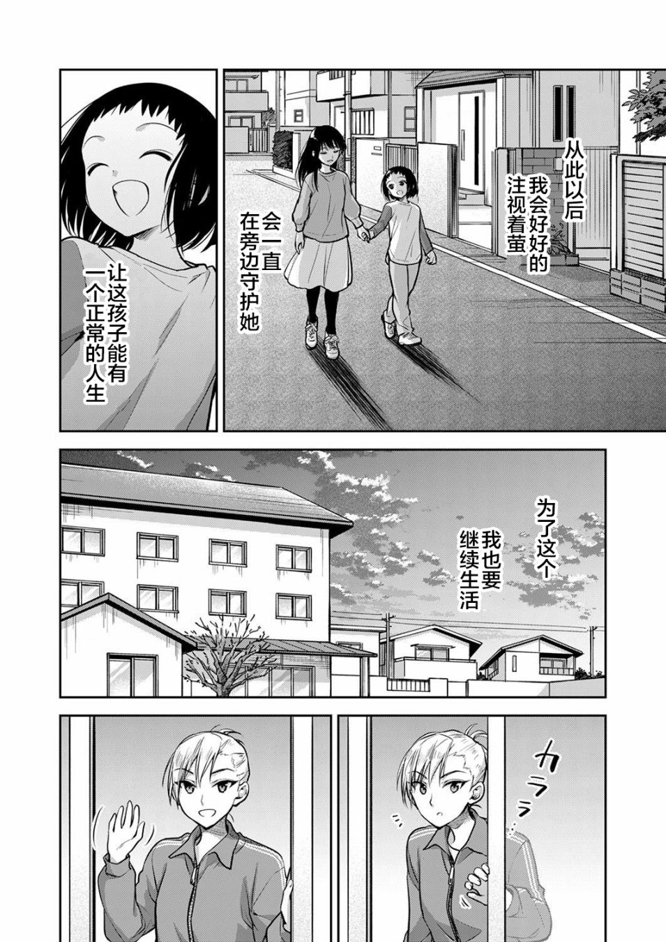 第10话23