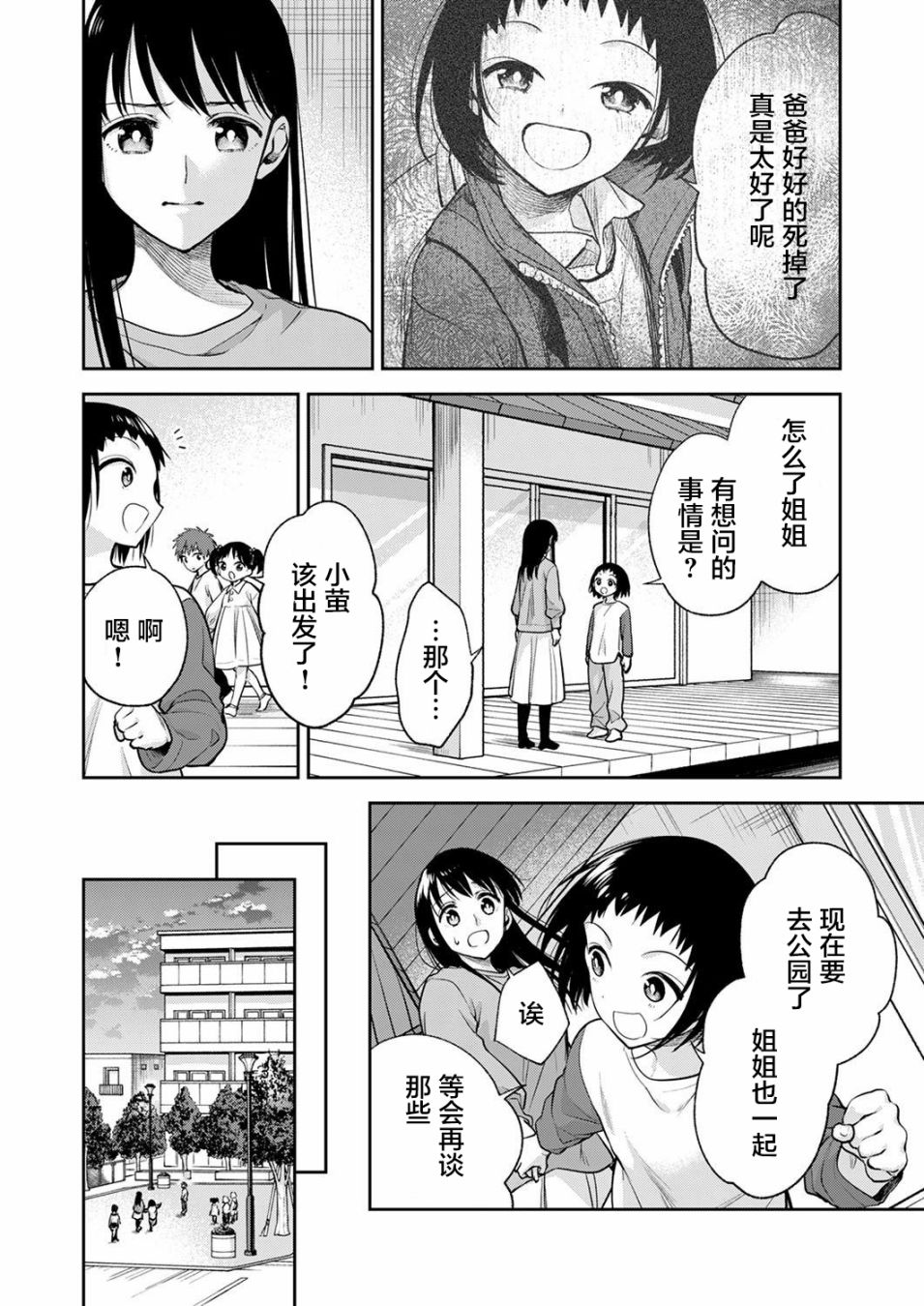 第10话3