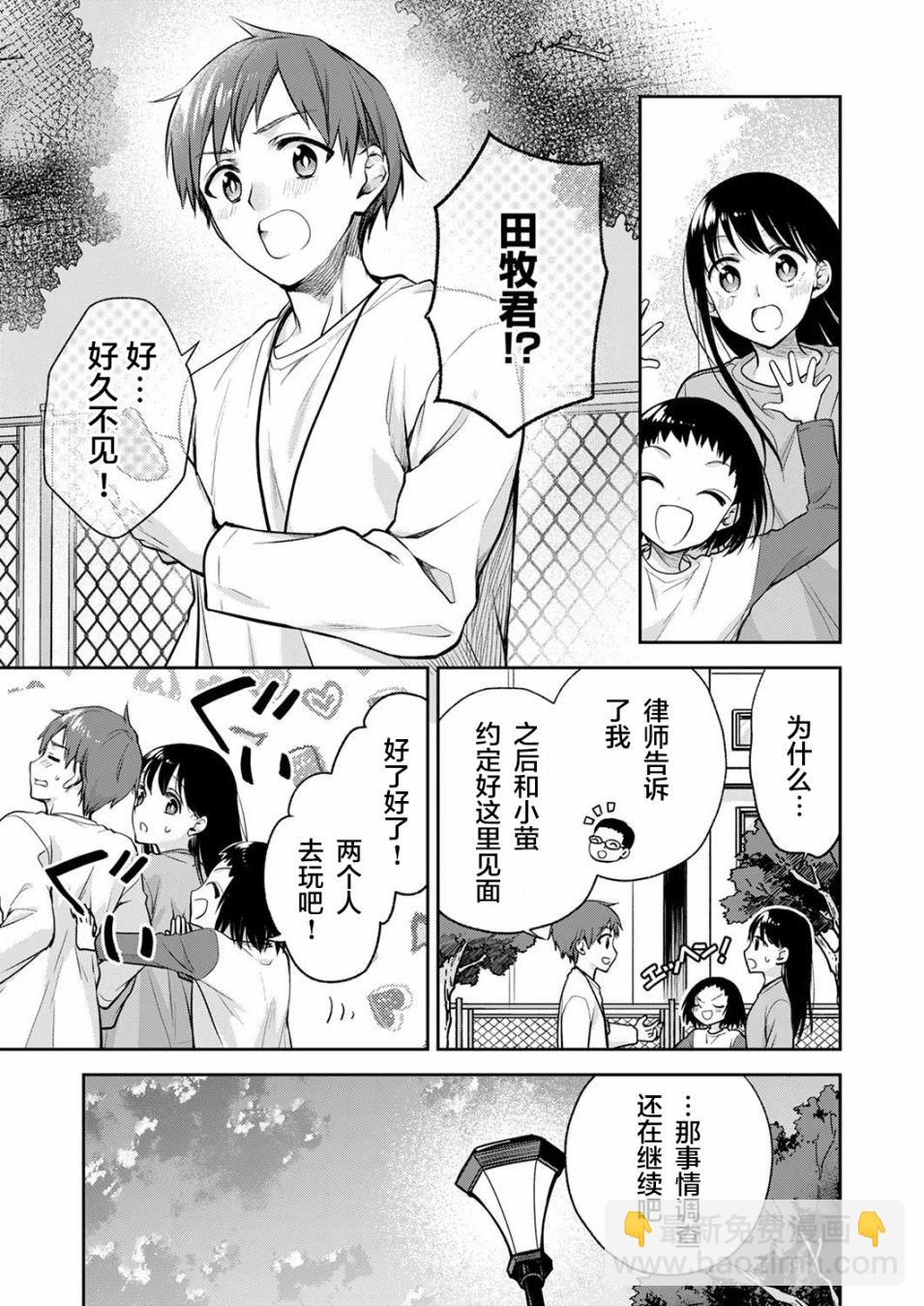 第10话4
