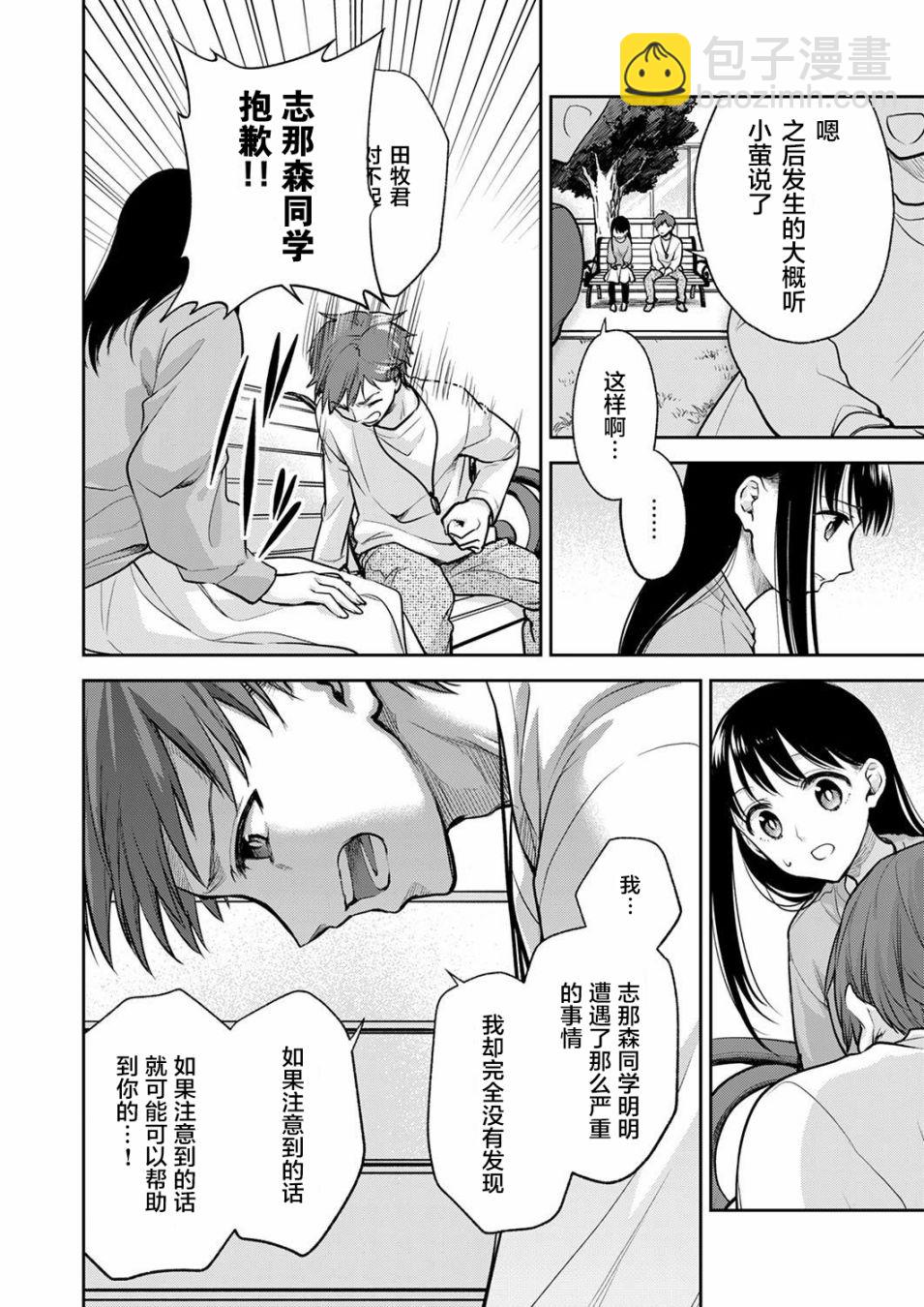 第10话5