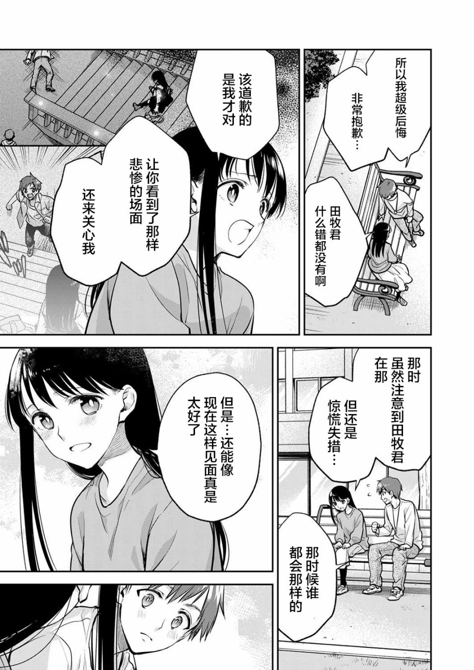 第10话6