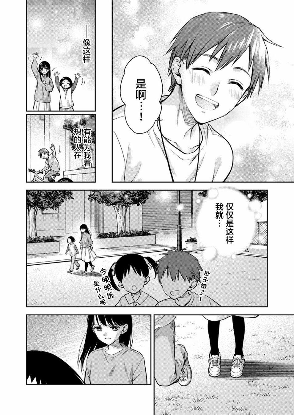 第10话7