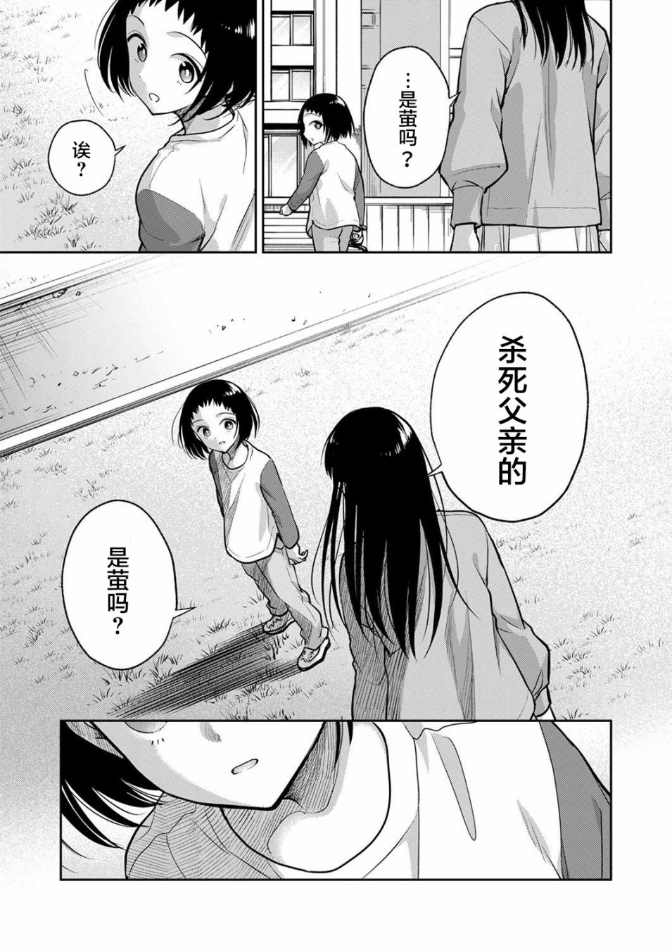 第10话8