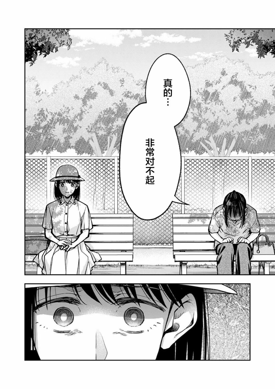 第15话10