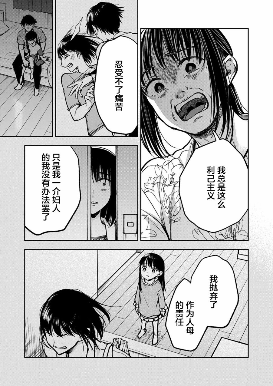 第15话11