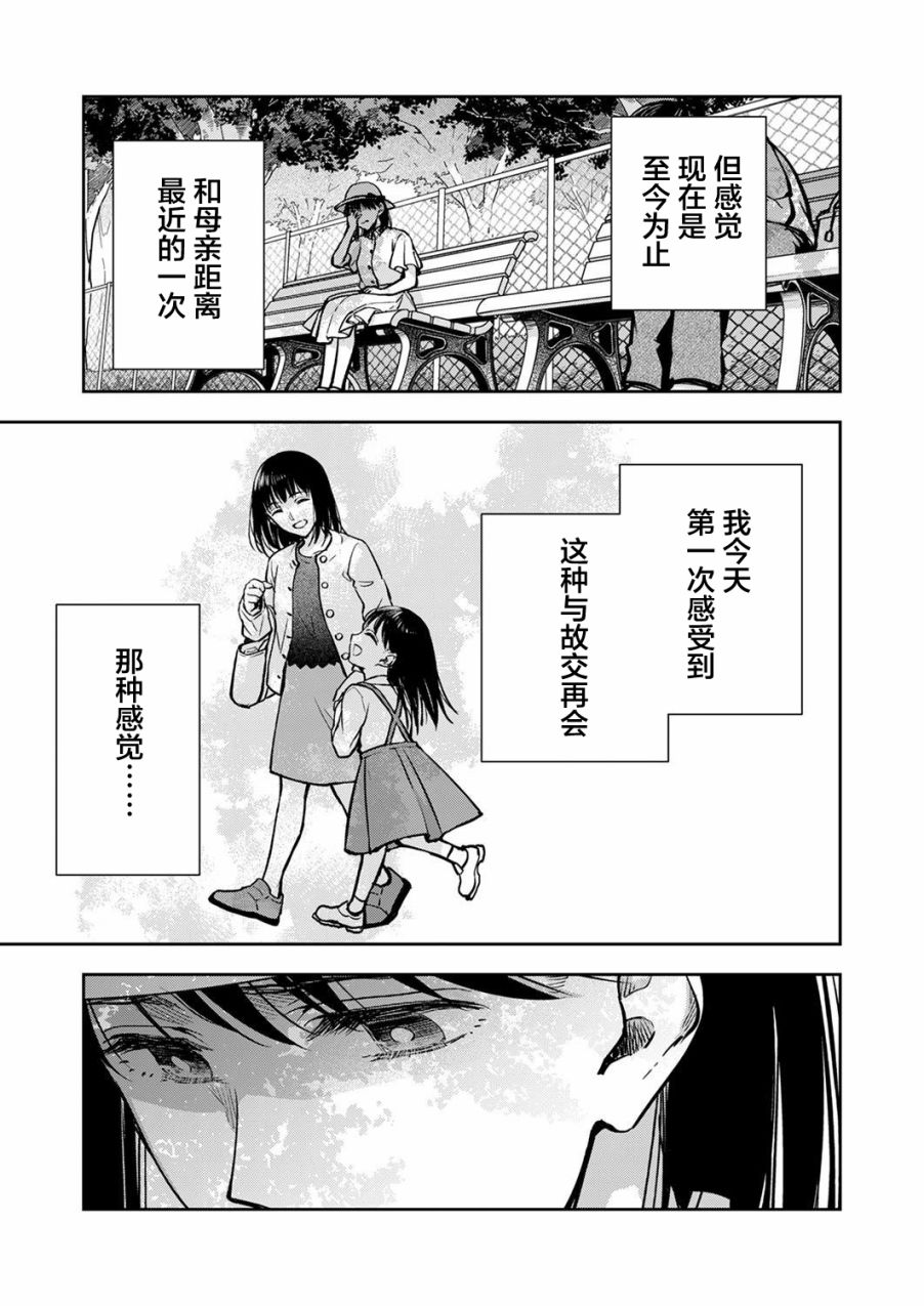 第15话19