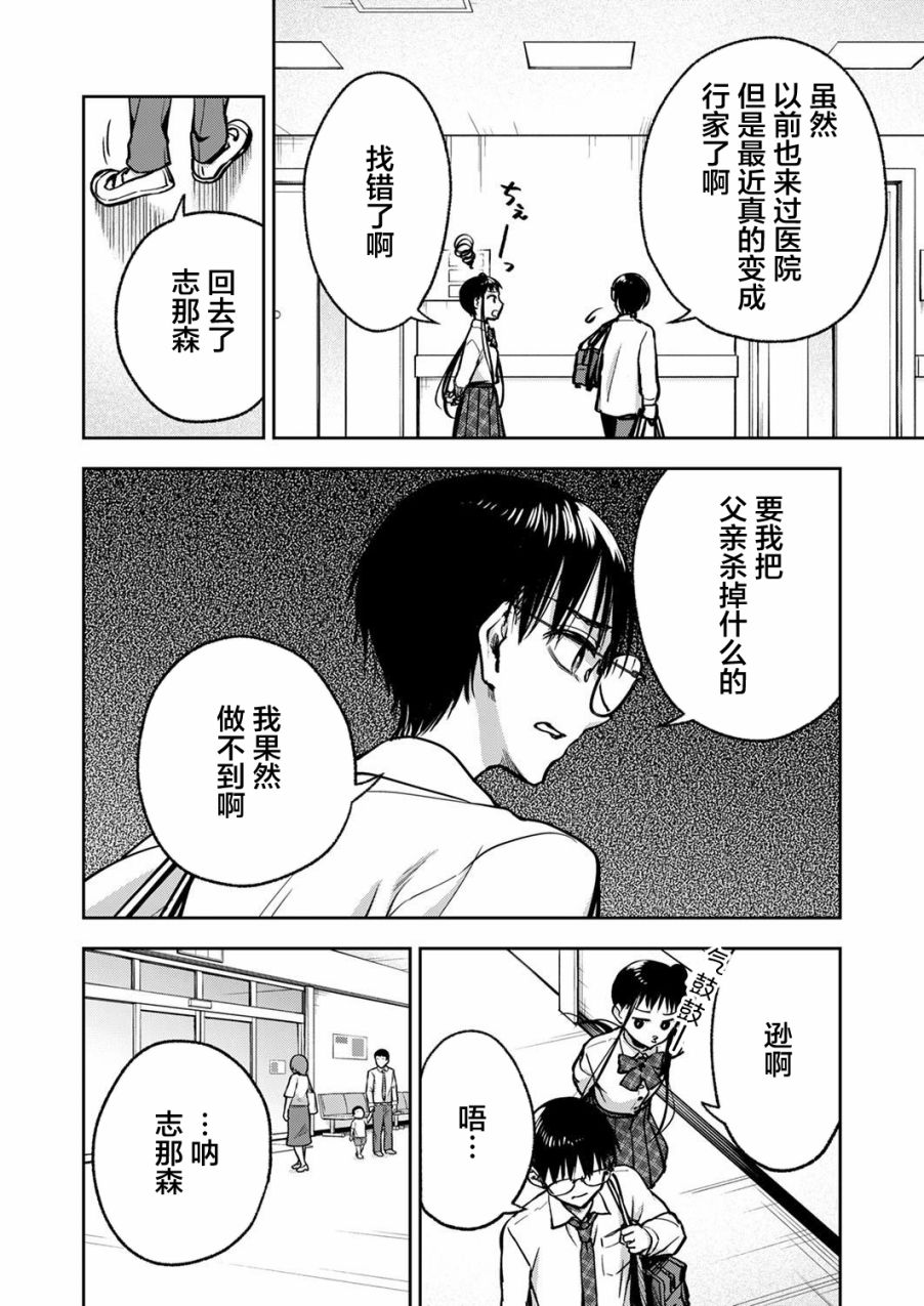 第15话2
