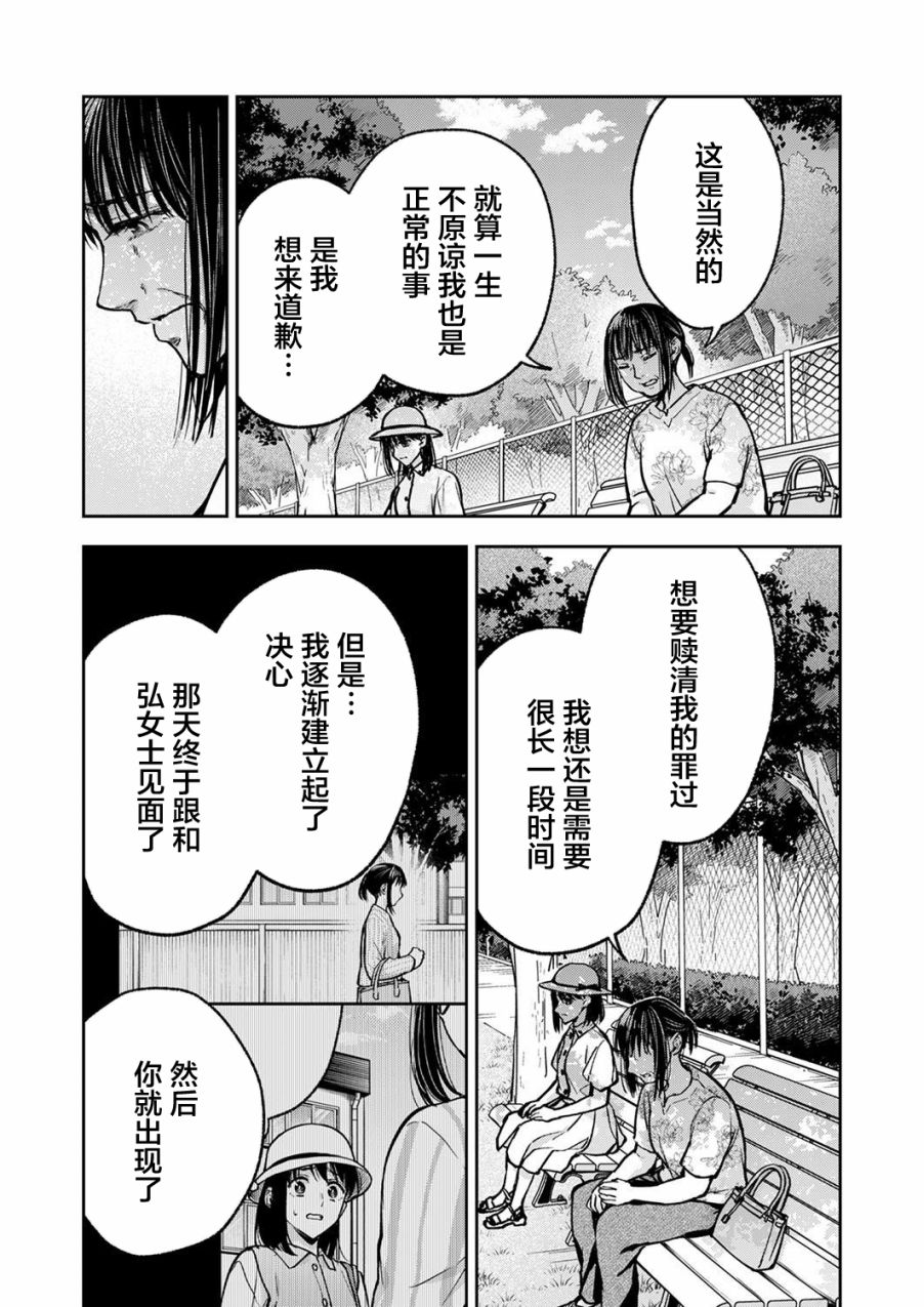 第15话21