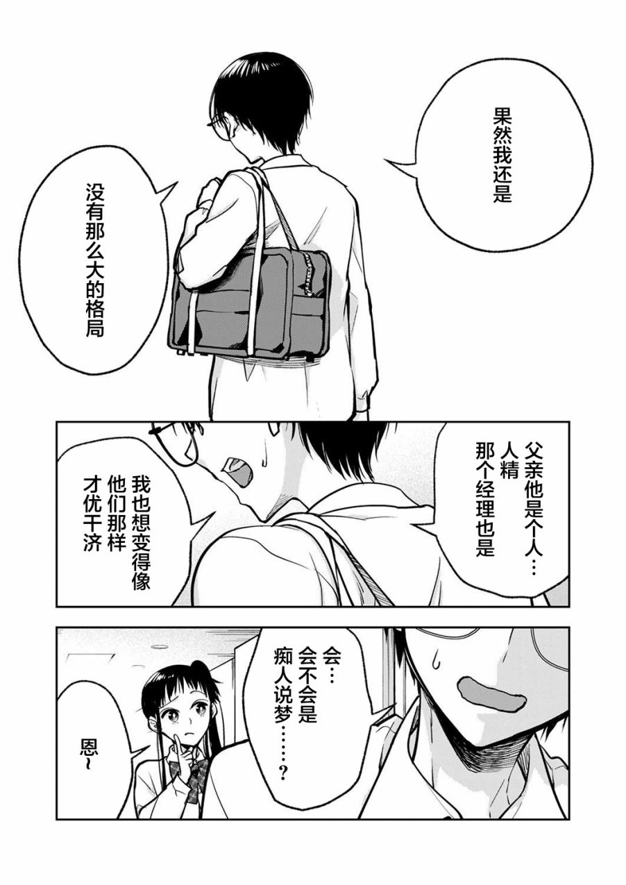 第15话3