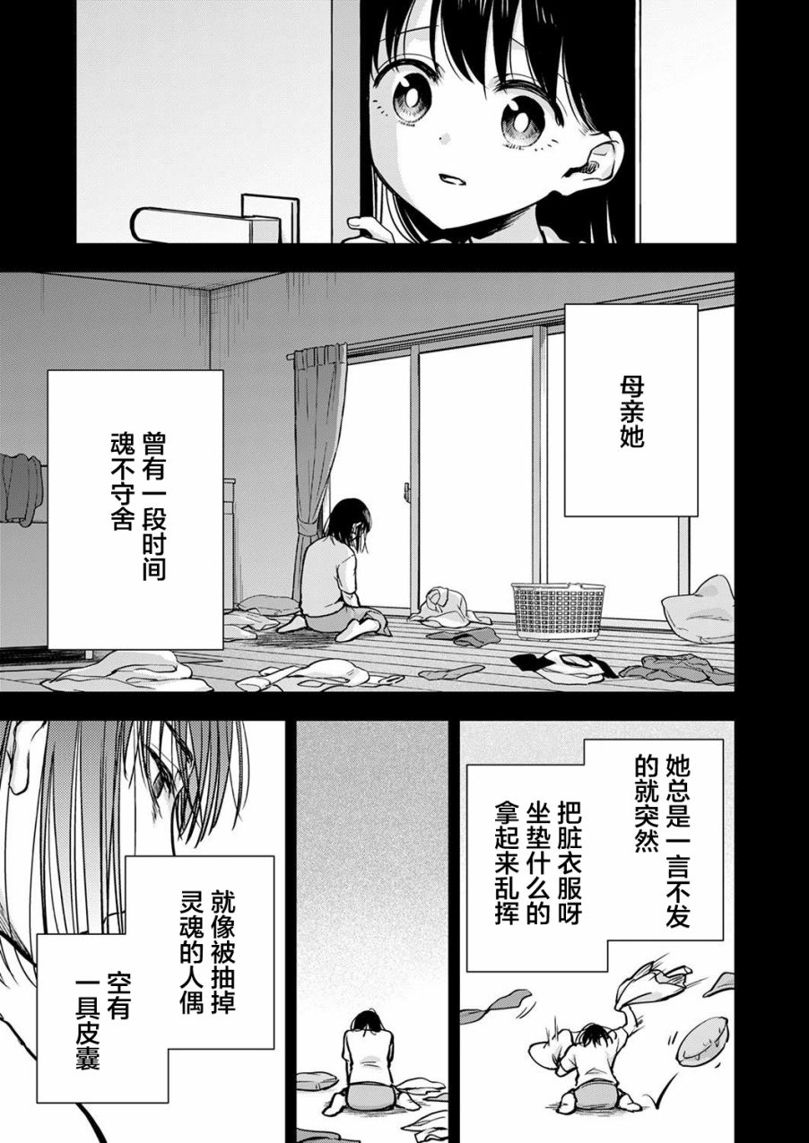 第15话5