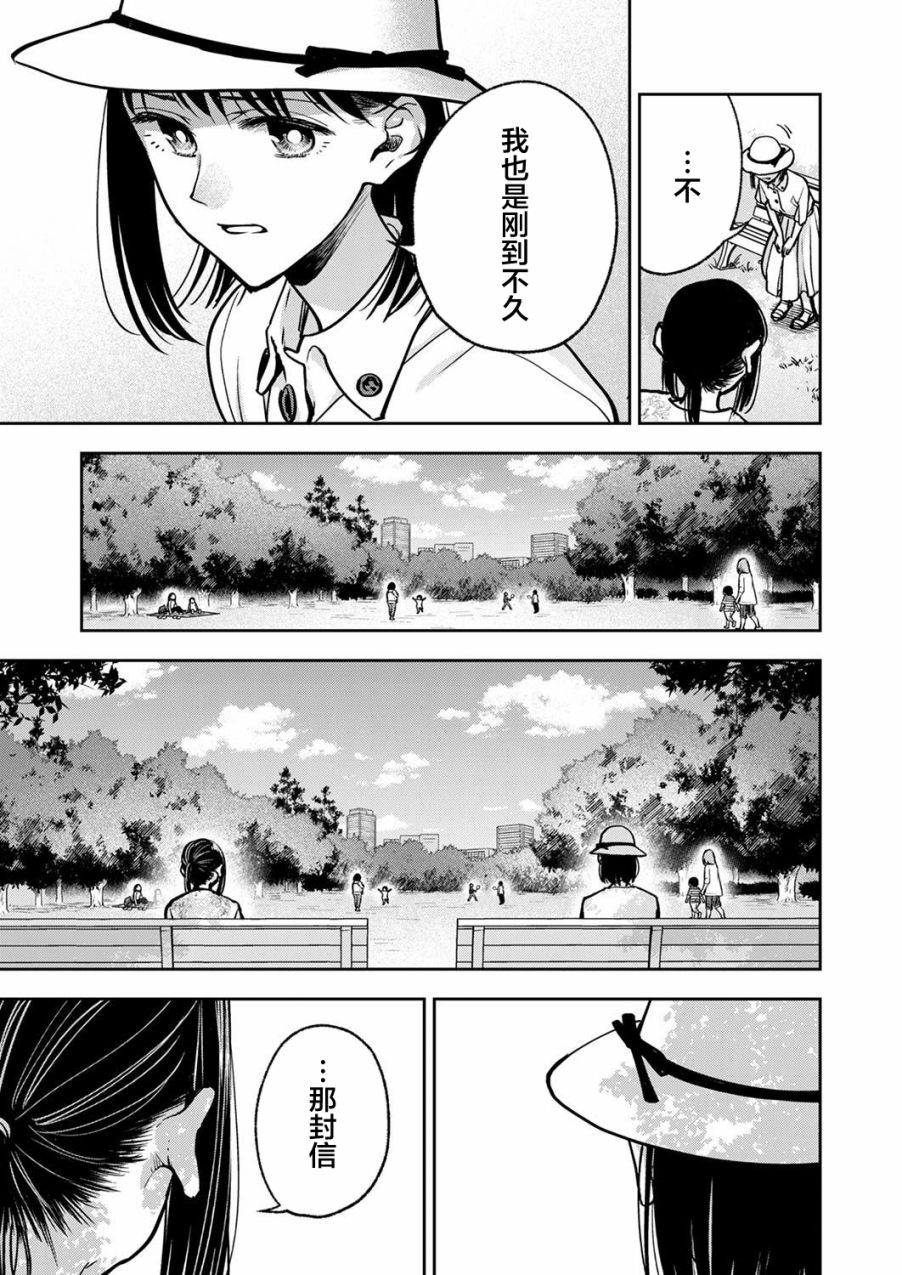 第15话7