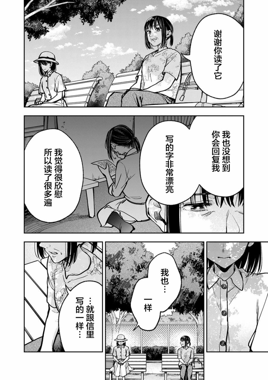 第15话8