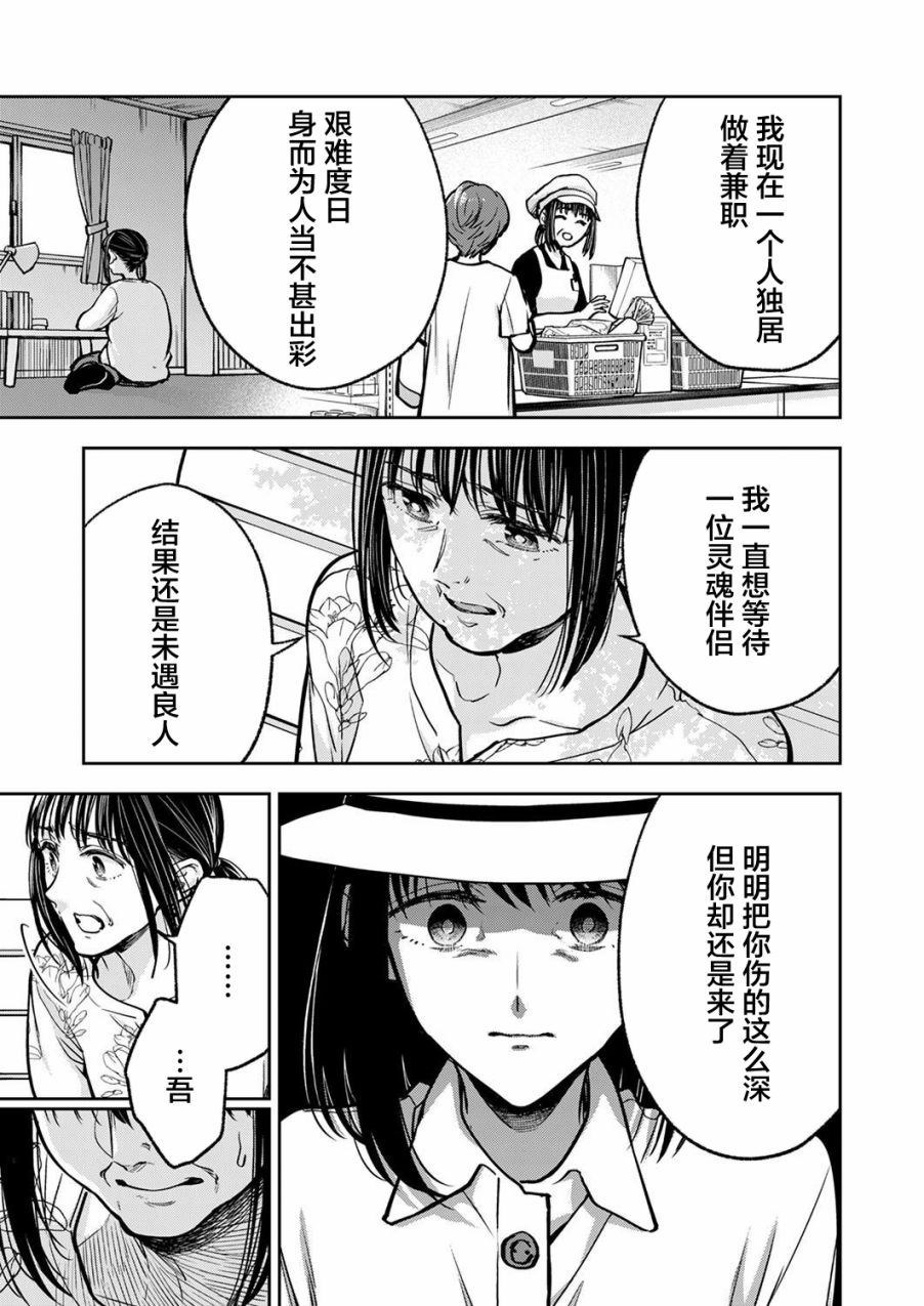 第15话9