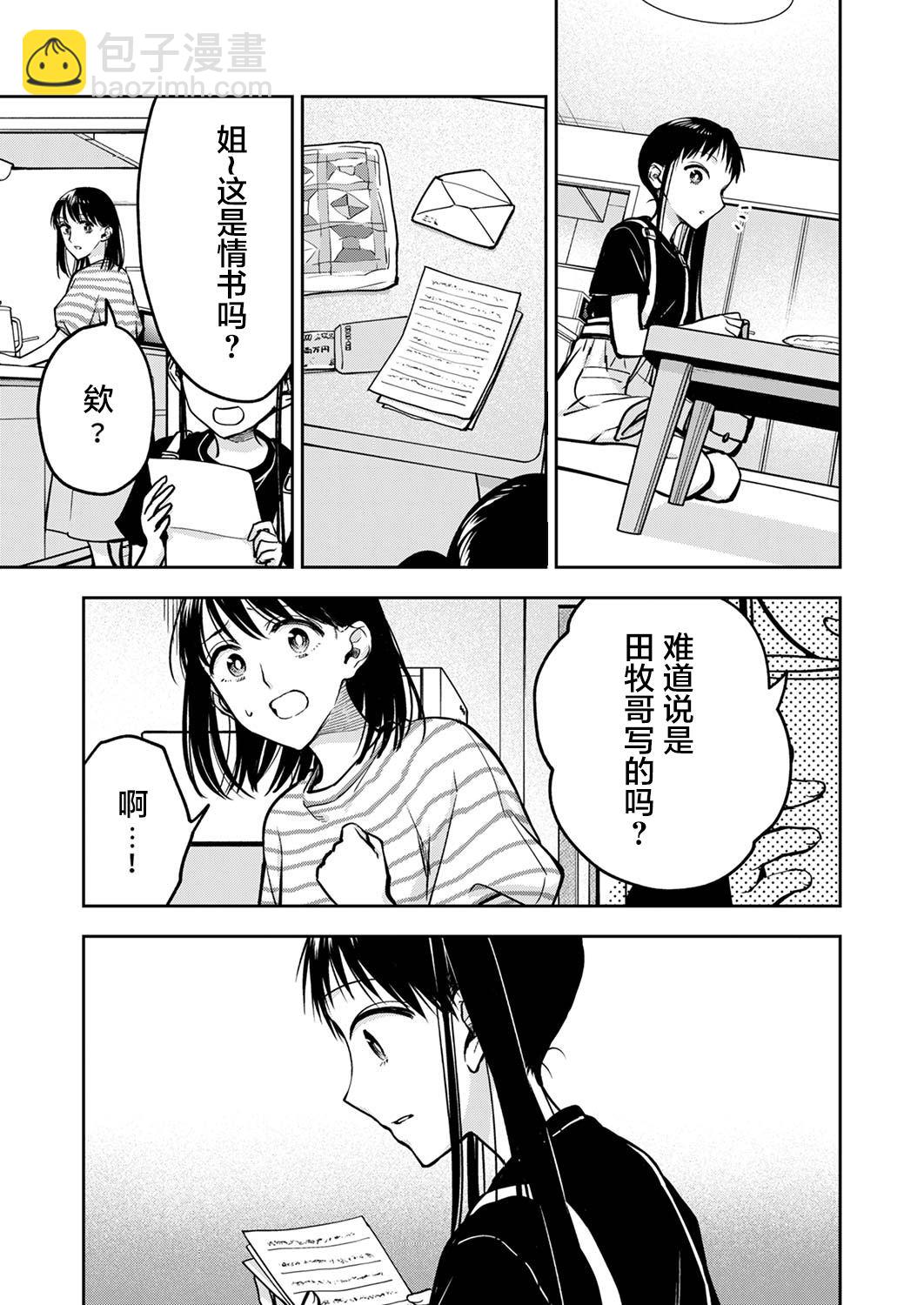 第18话10