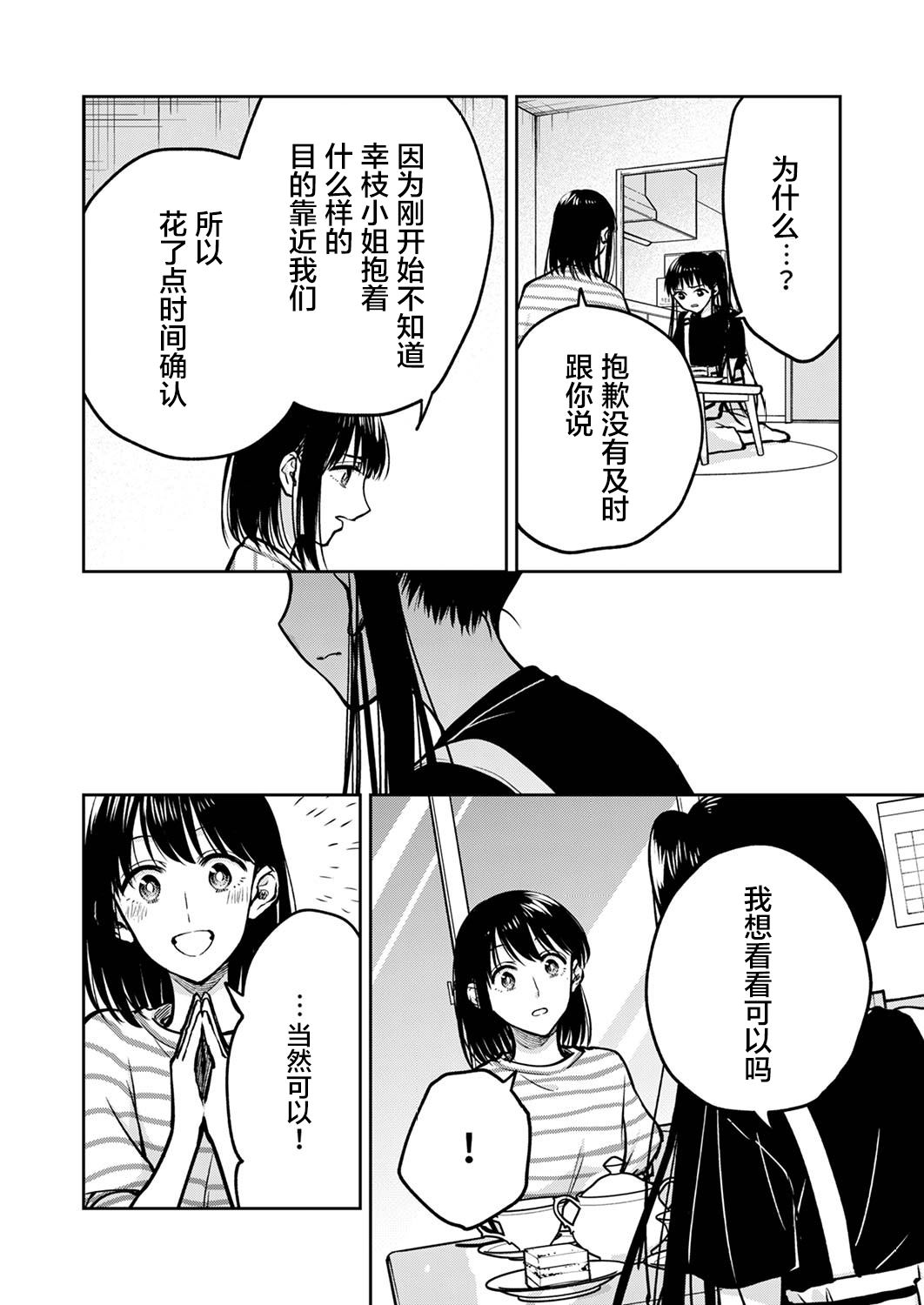 第18话13