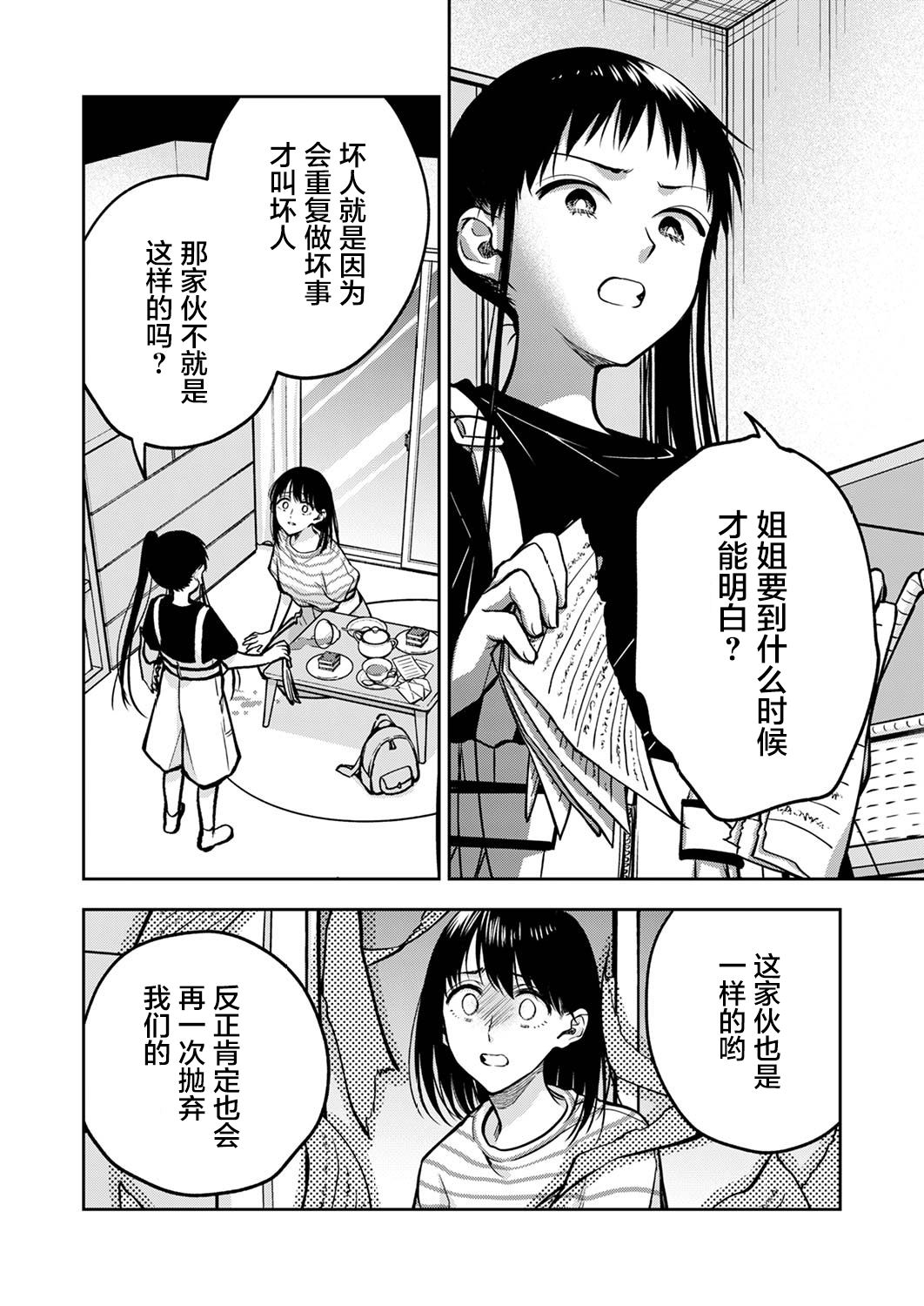 第18话17