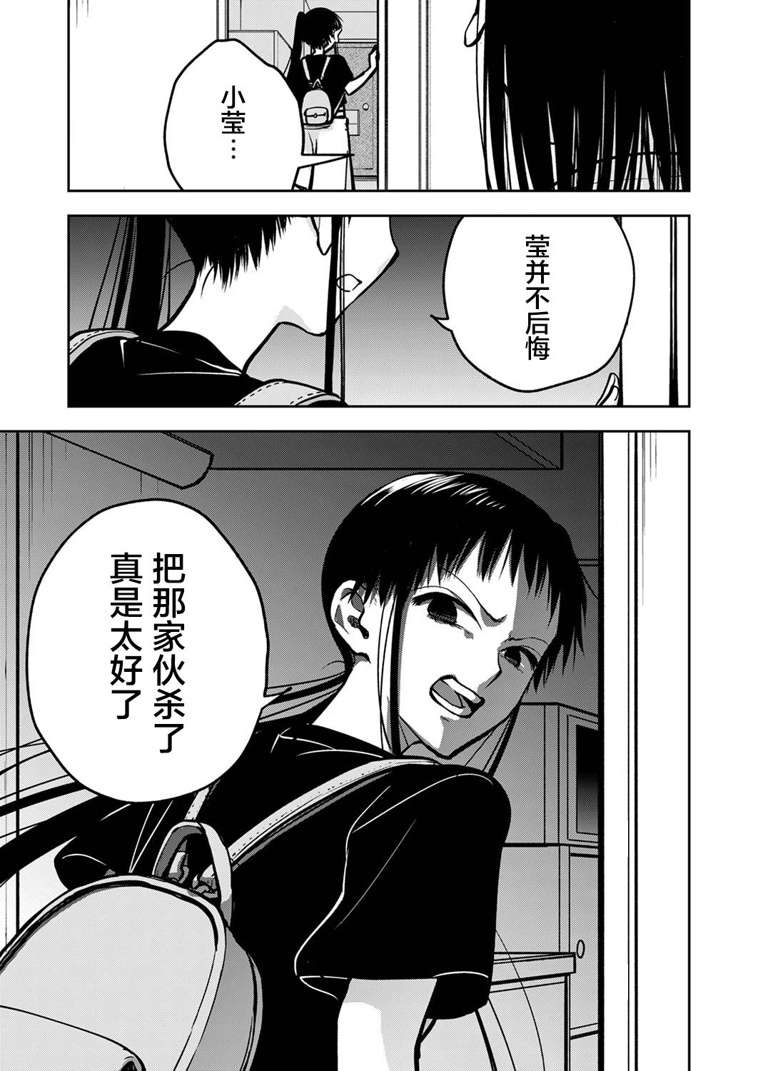 第18话24