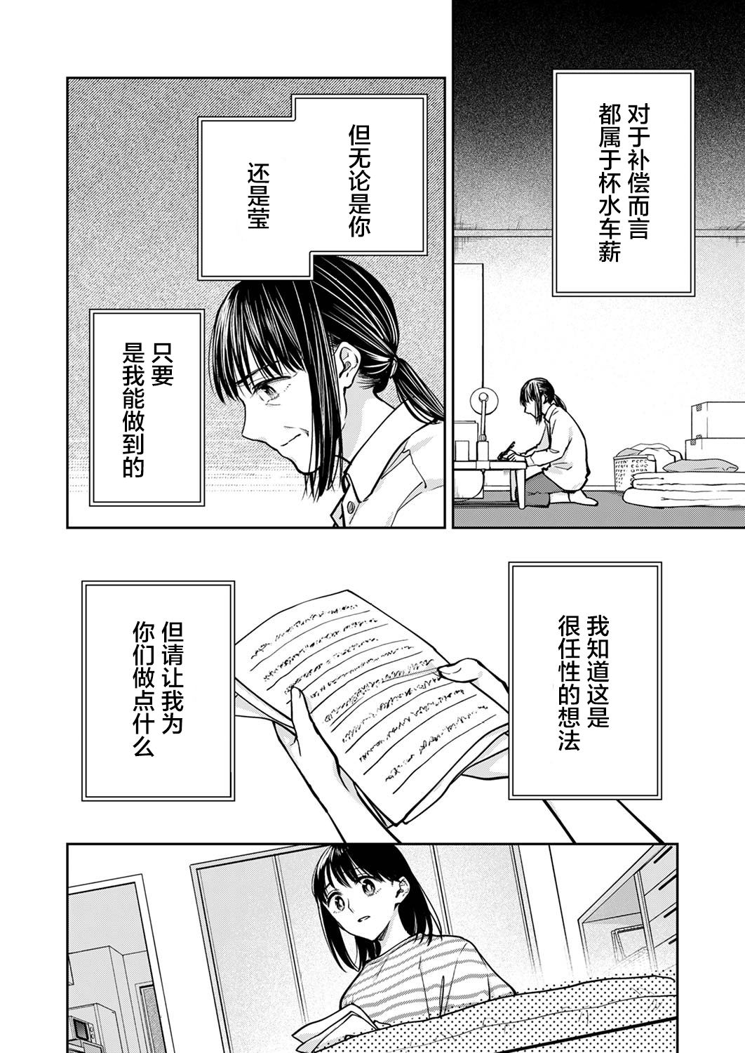 第18话3