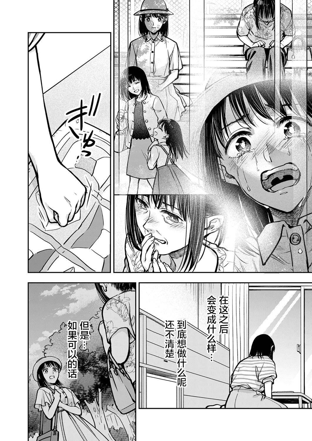 第18话5