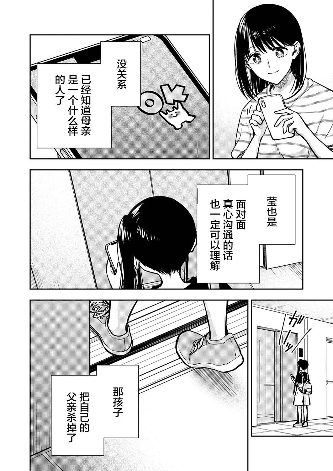 第18话7