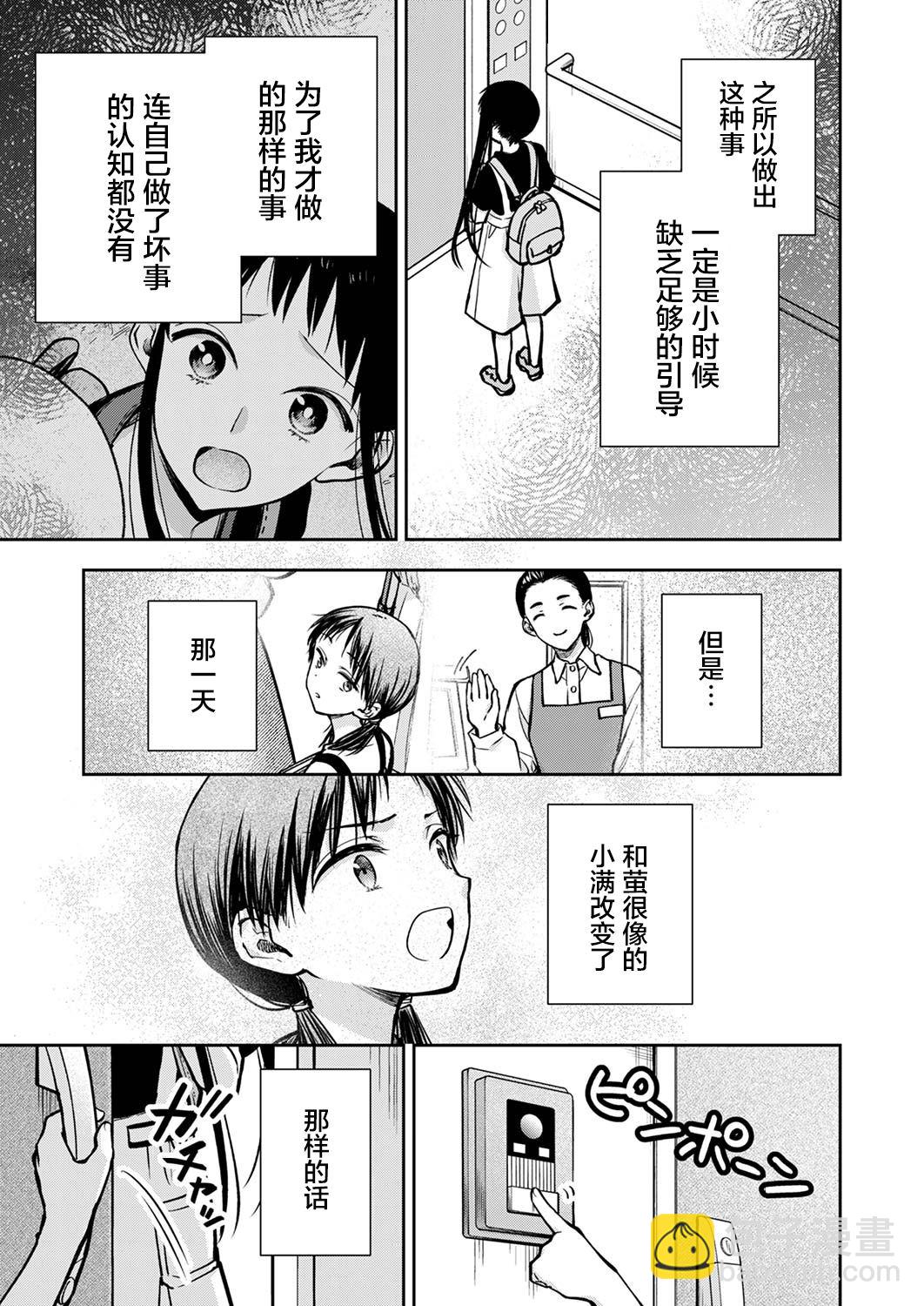 第18话8