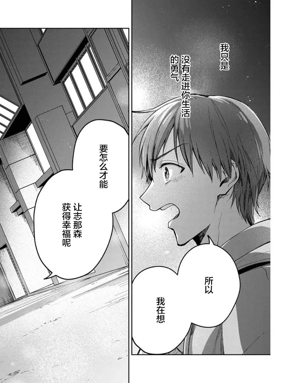 第24话10