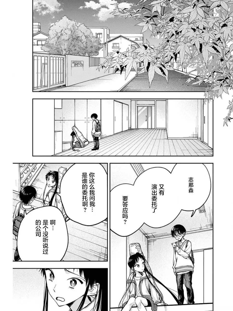 第24话14