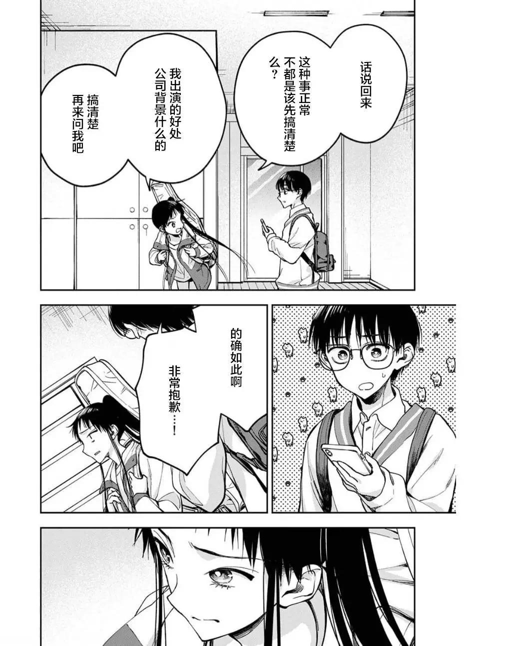 第24话15