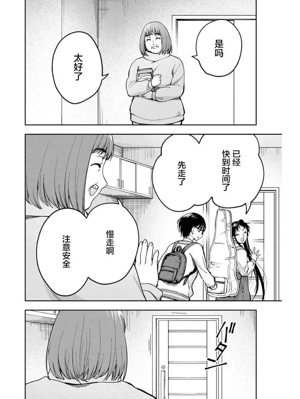 第24话19