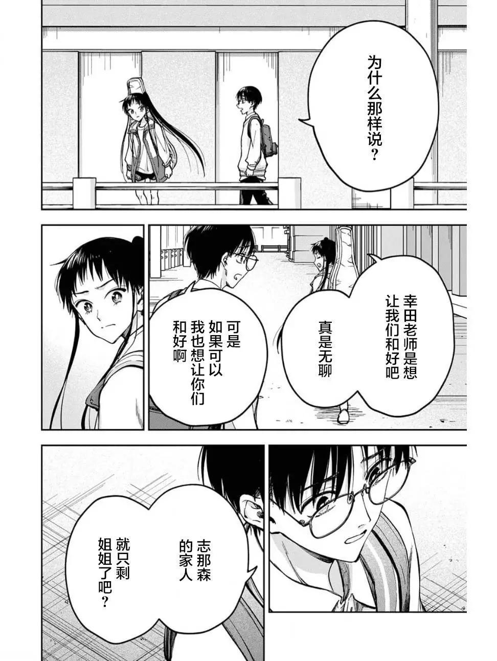 第24话21