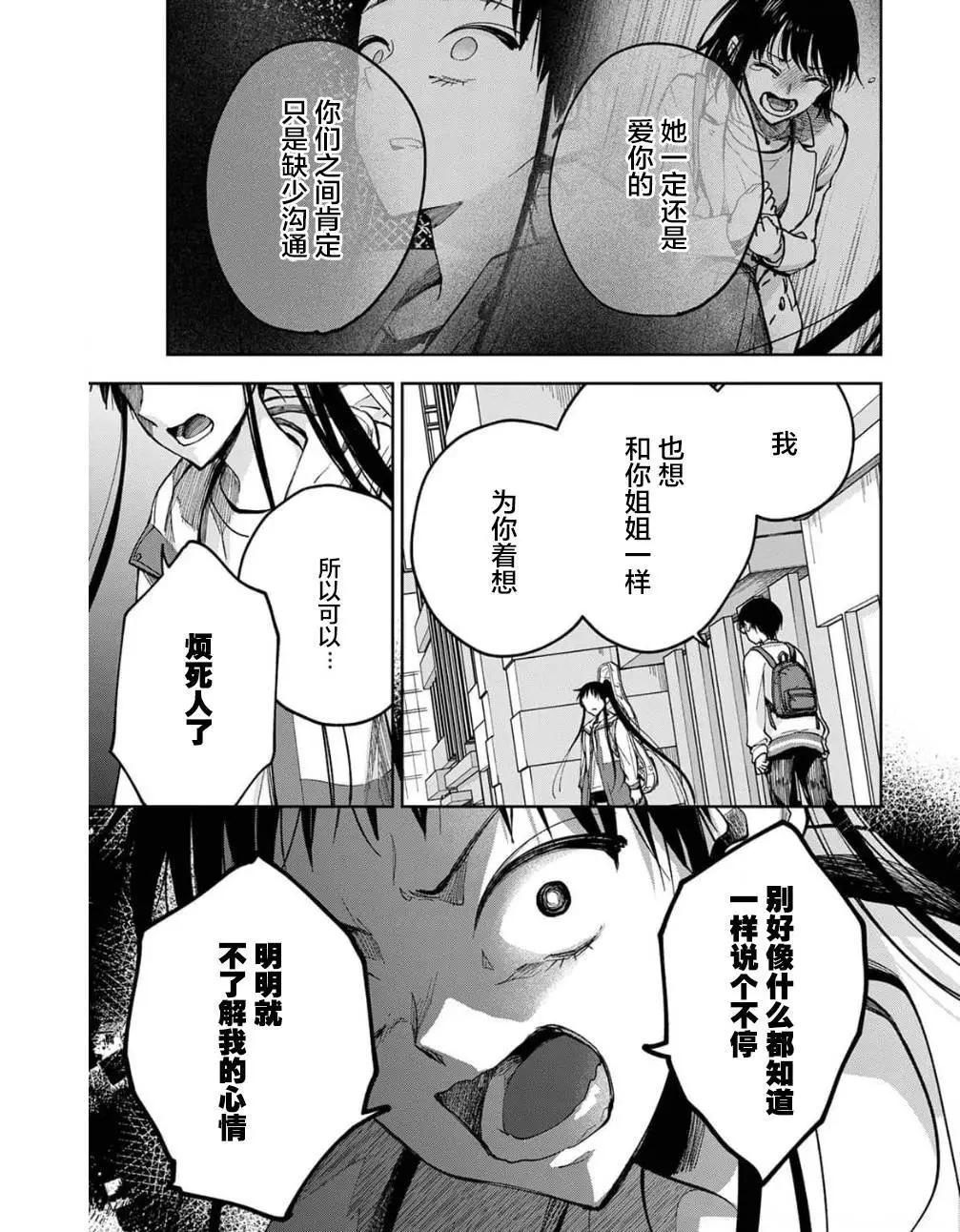 第24话22