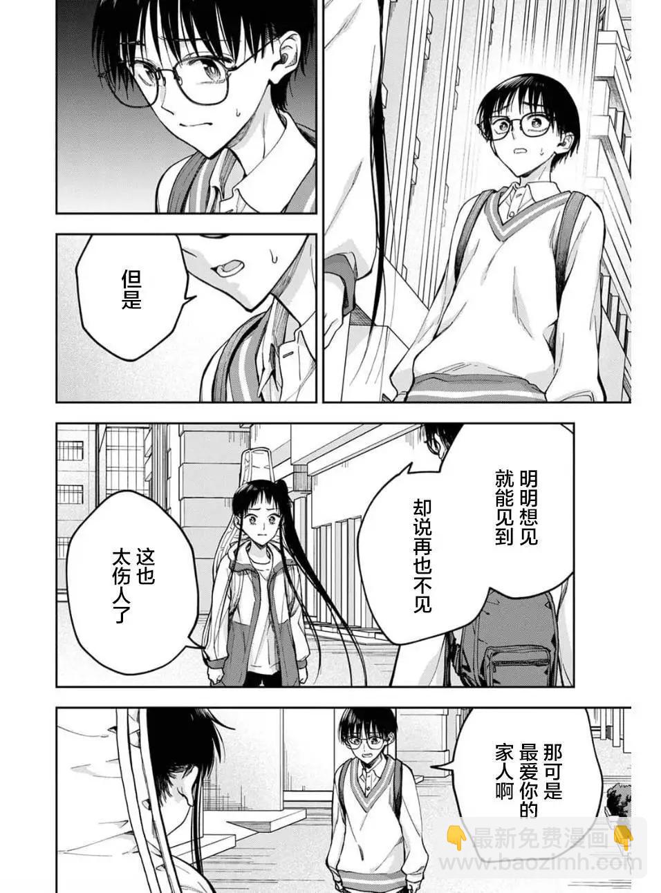 第24话23