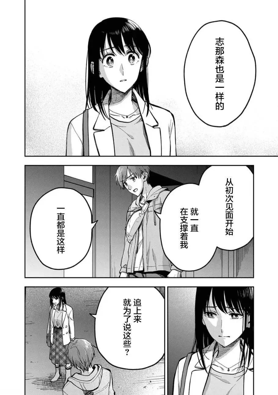 第24话6