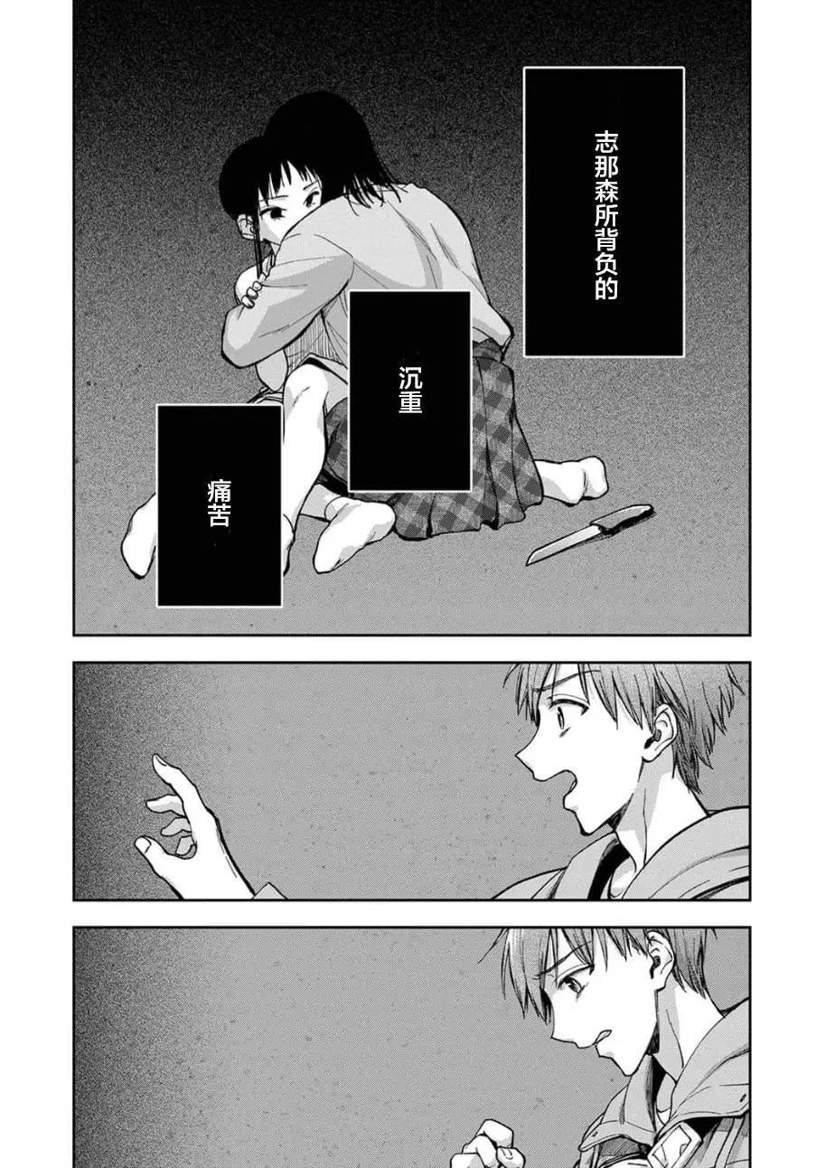 第24话8