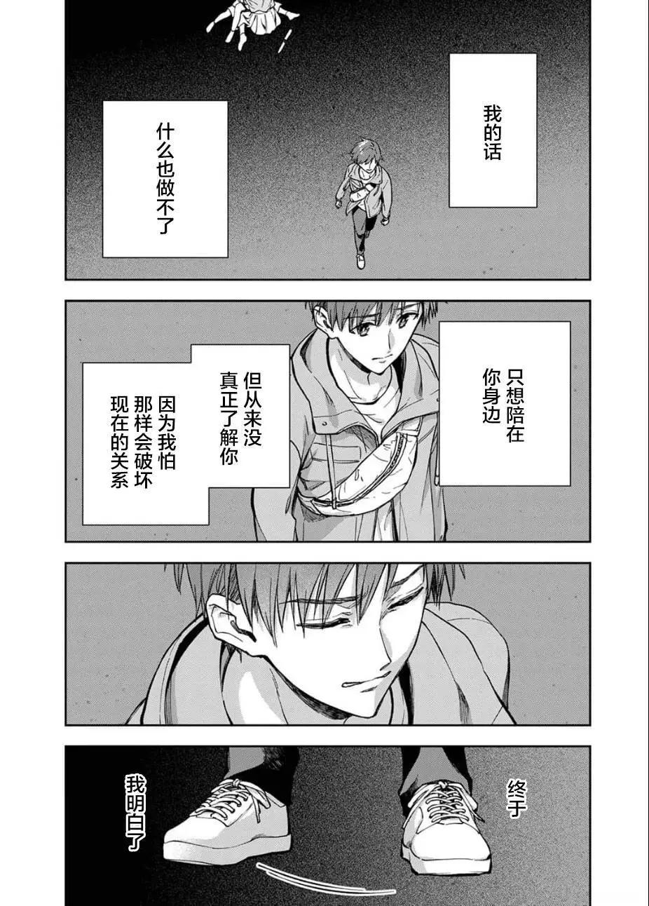 第24话9