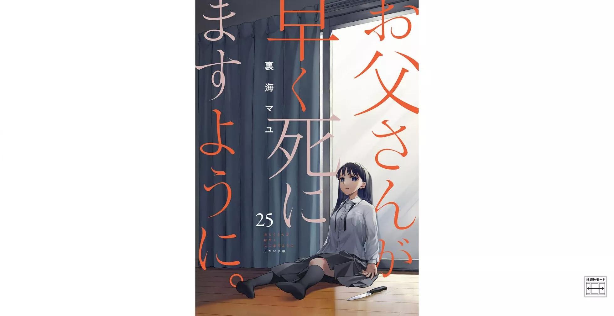 第25话0