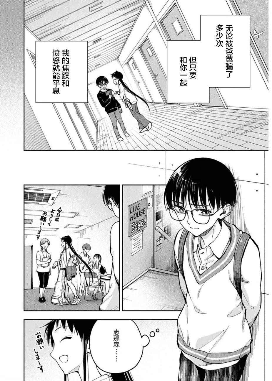 第25话10