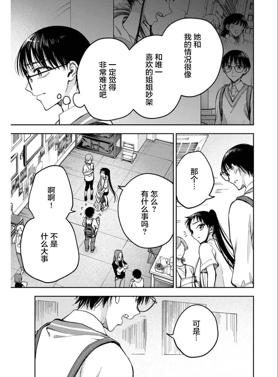 第25话11