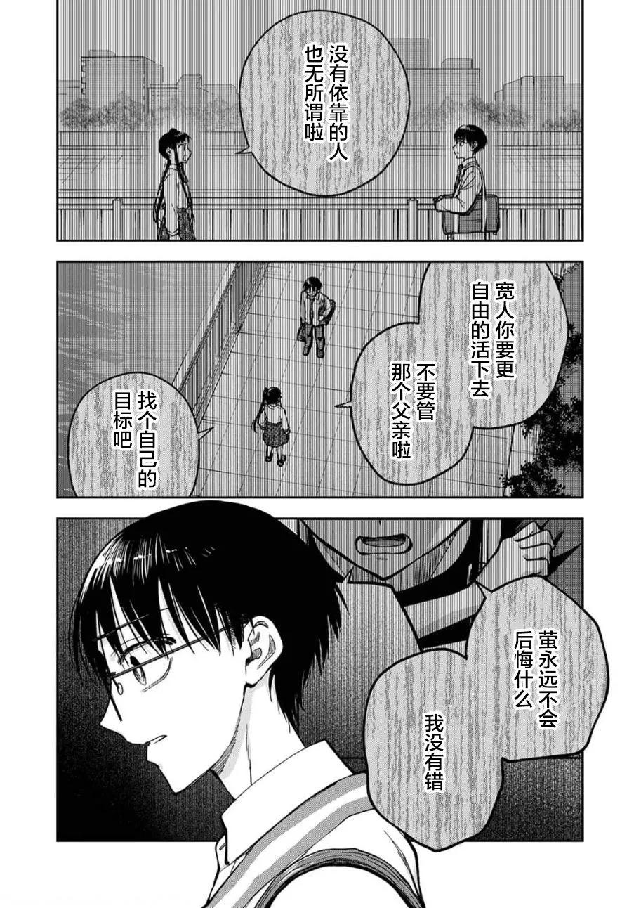 第25话14