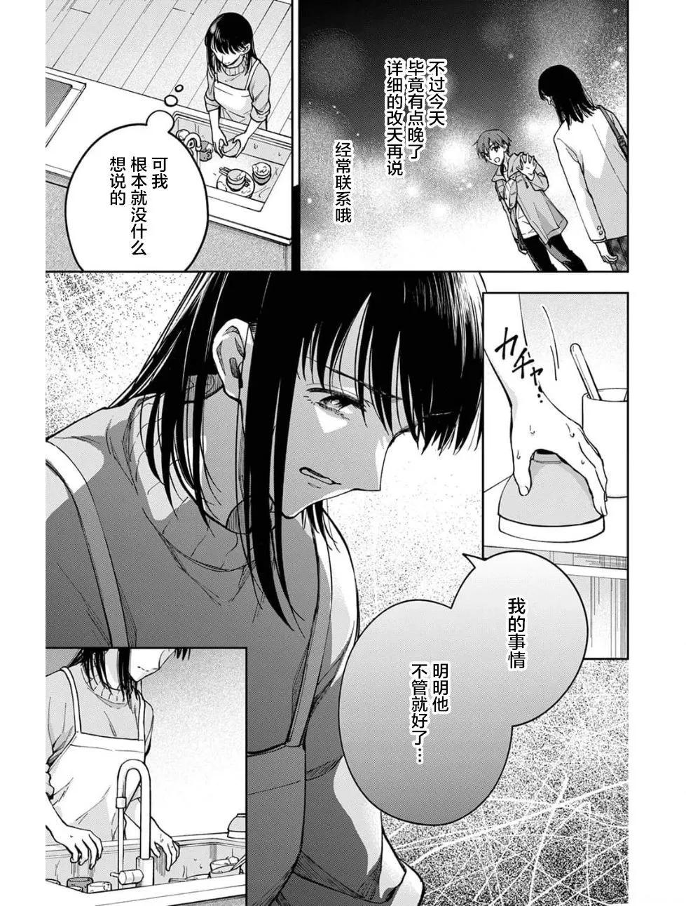 第25话19