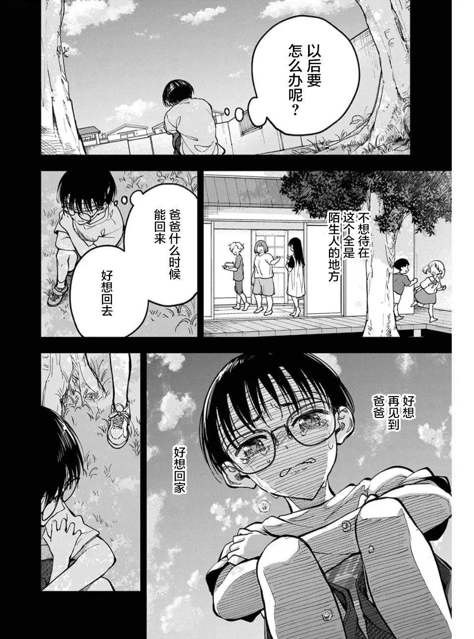 第25话2