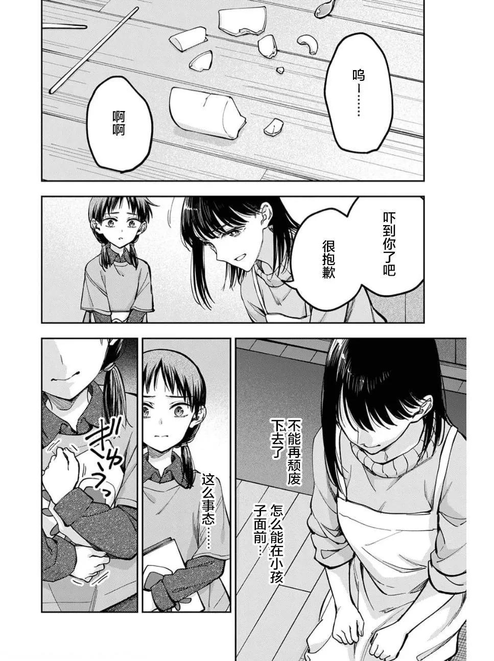 第25话24