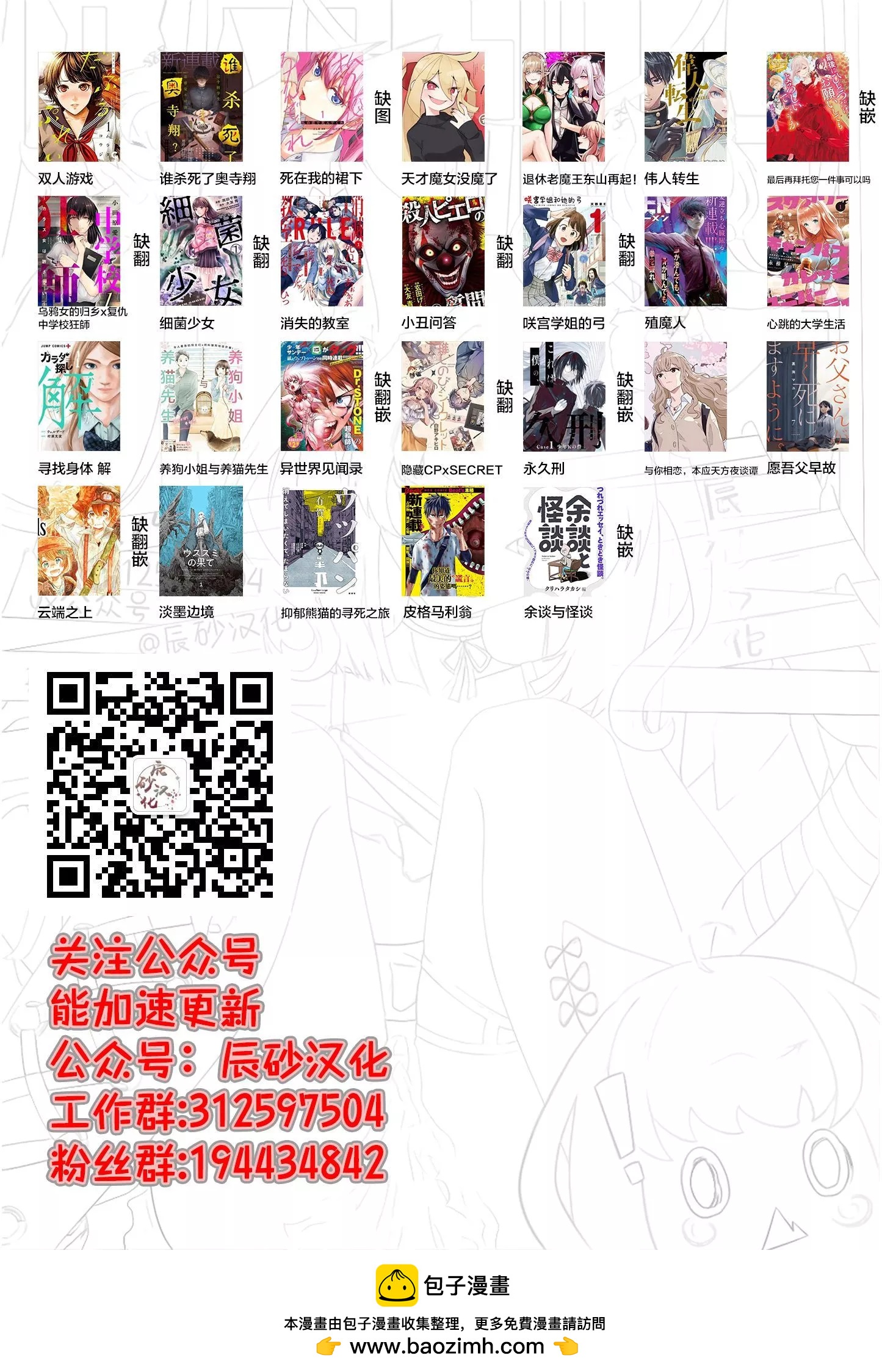 第25话29