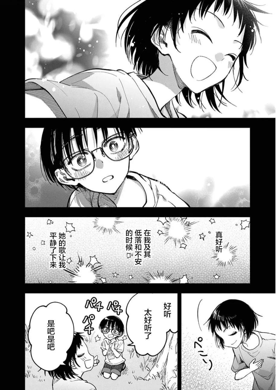第25话4