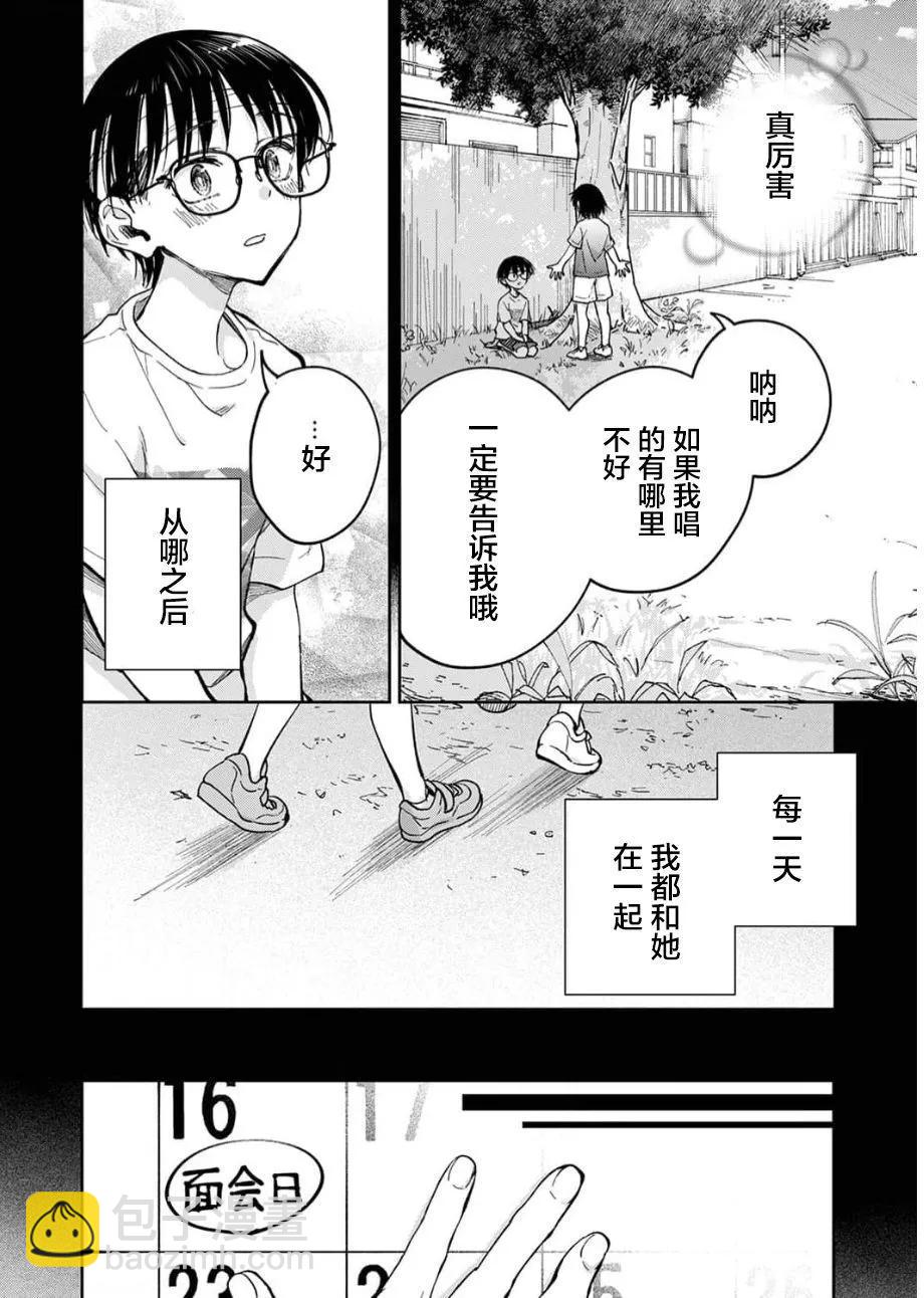 第25话6