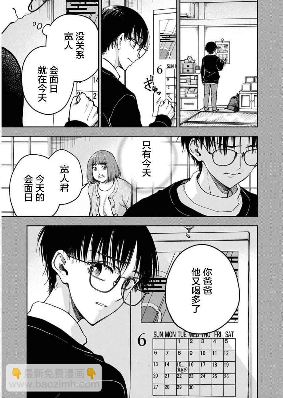 第25话7