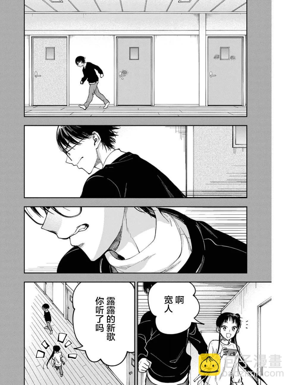 第25话8